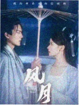 岳母的诱惑 深度影评配图